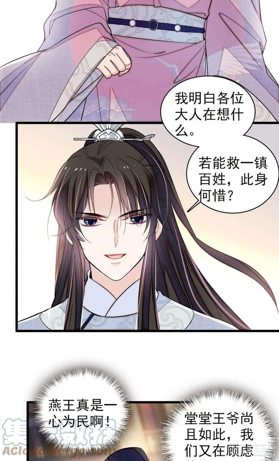 似锦219话 又一桩凶案
