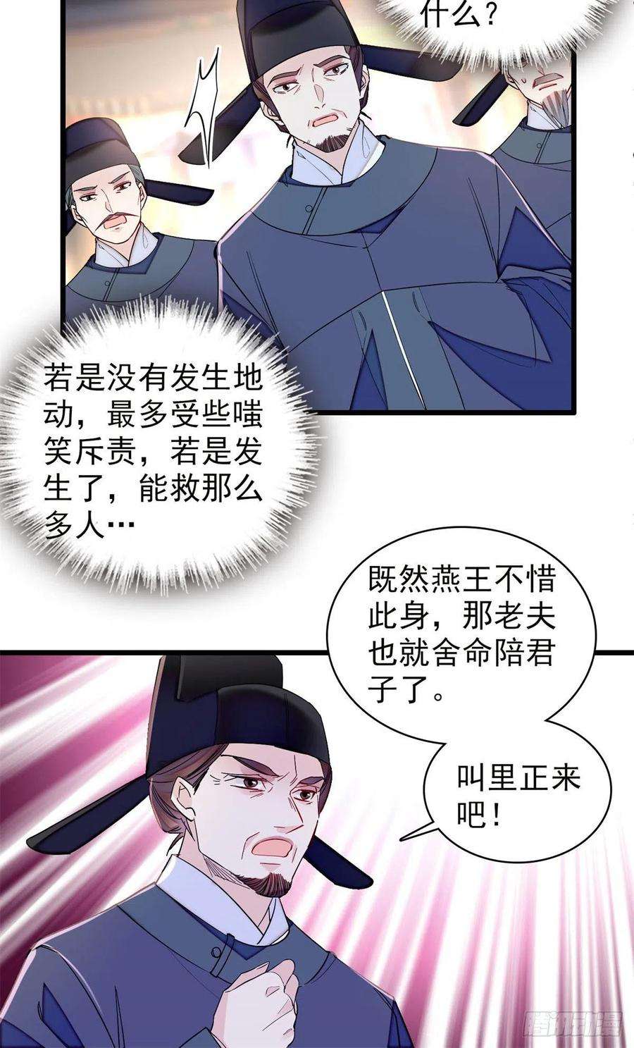 似锦219话 又一桩凶案