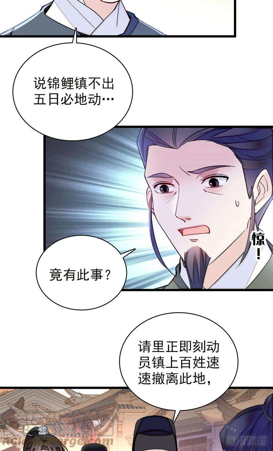 似锦219话 又一桩凶案