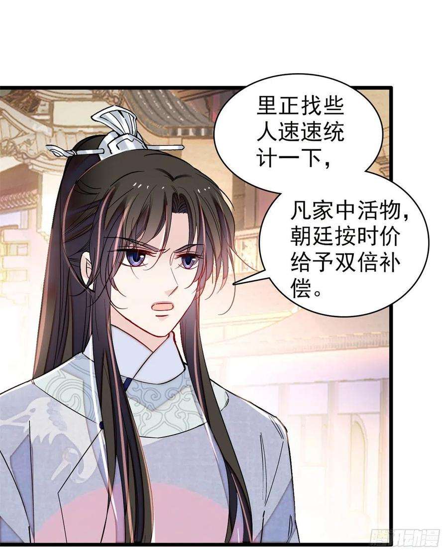 似锦219话 又一桩凶案