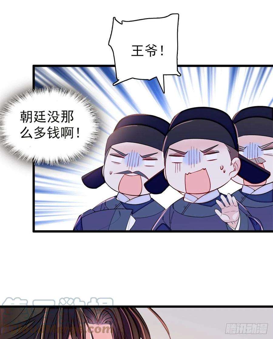 似锦219话 又一桩凶案