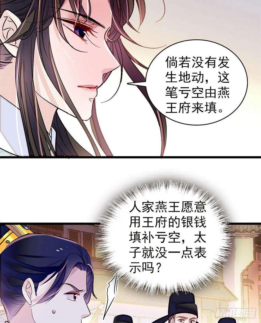 似锦219话 又一桩凶案