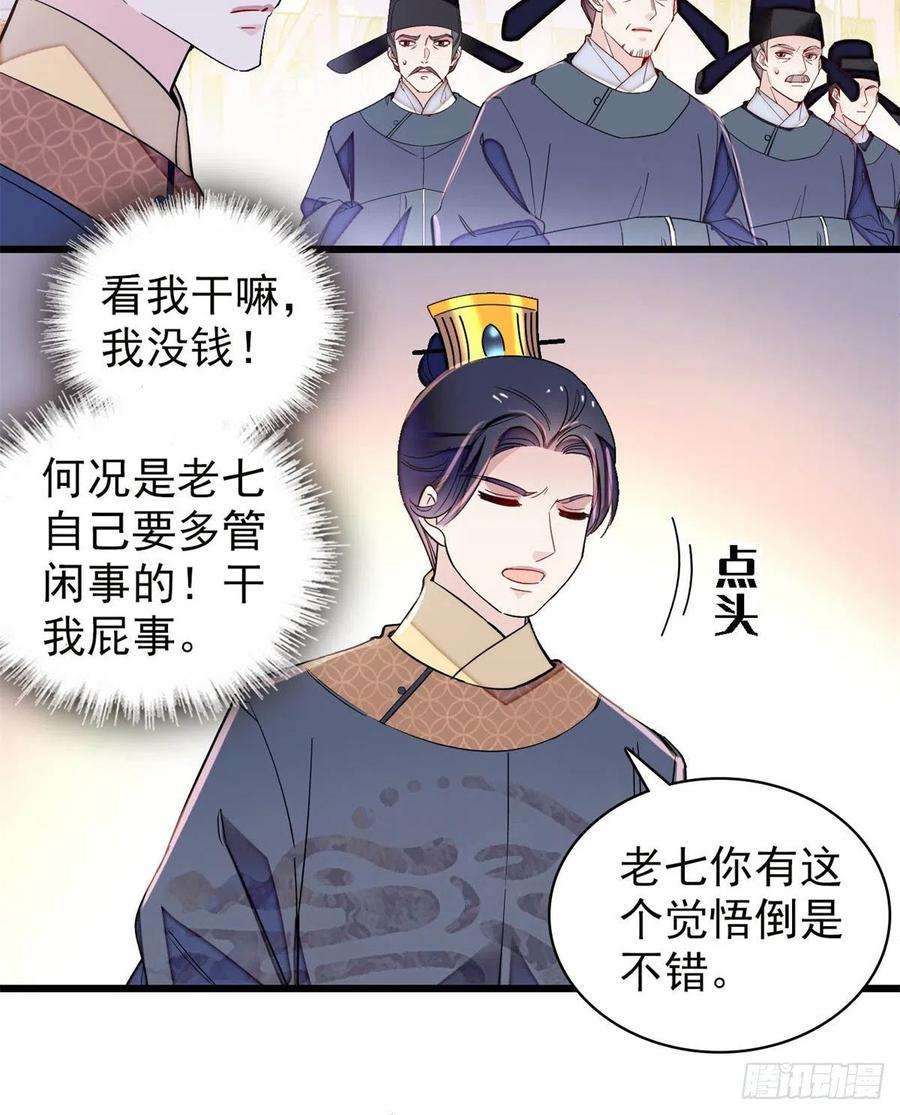 似锦219话 又一桩凶案