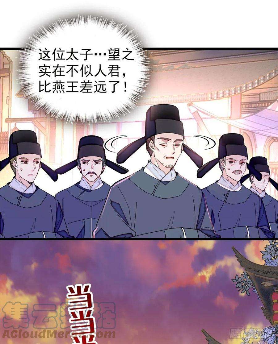 似锦219话 又一桩凶案