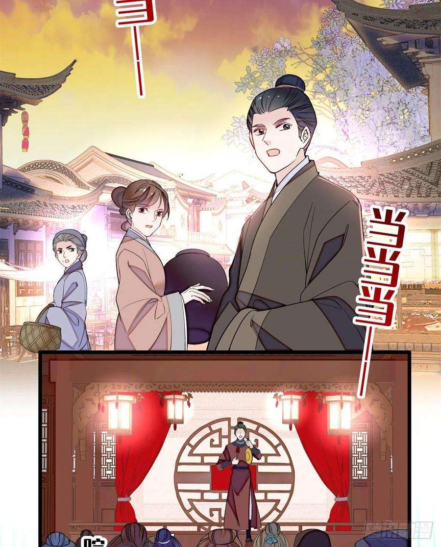 似锦219话 又一桩凶案