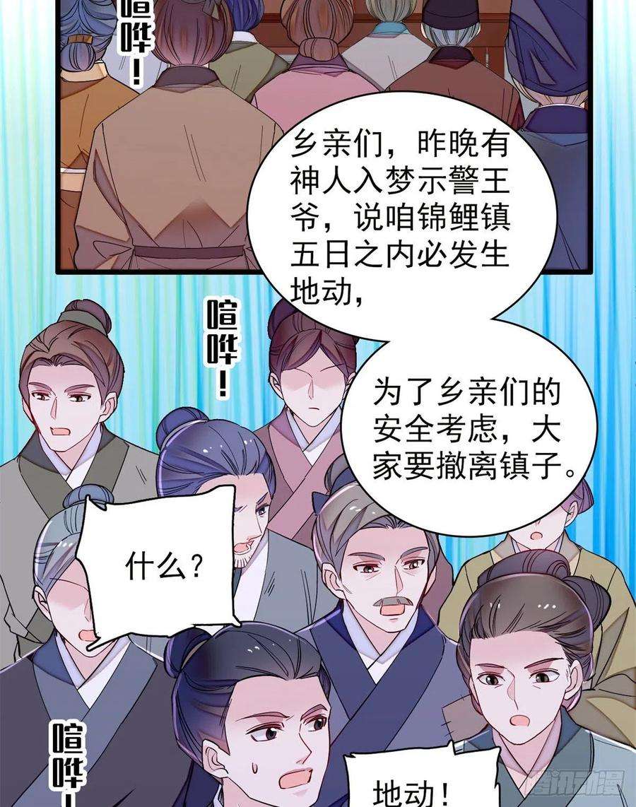 似锦219话 又一桩凶案