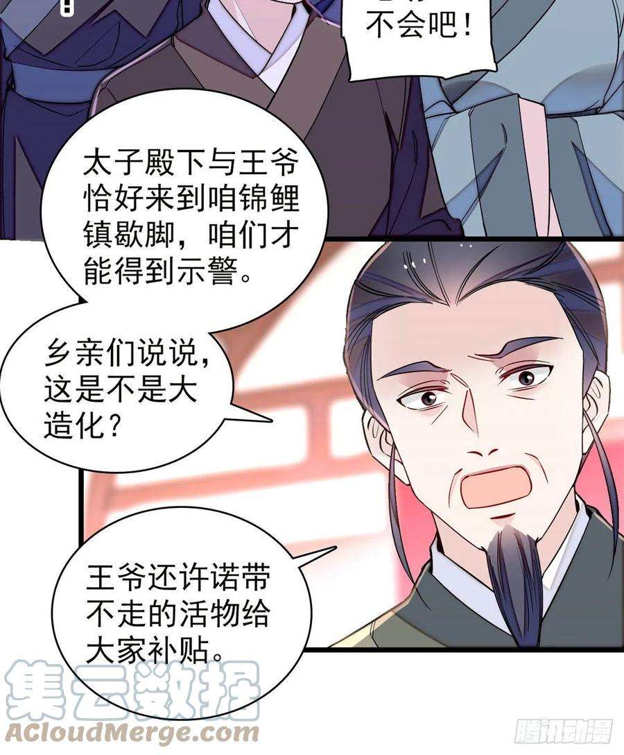 似锦219话 又一桩凶案