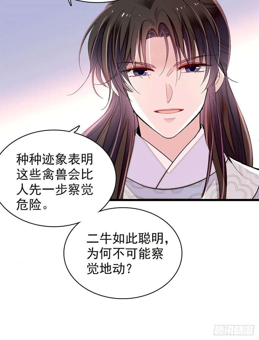 似锦219话 又一桩凶案