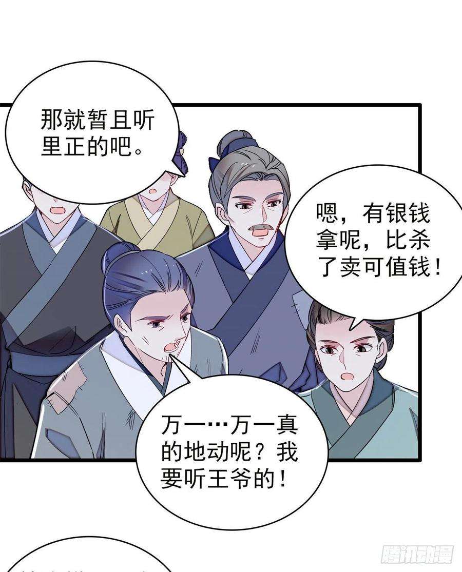 似锦219话 又一桩凶案
