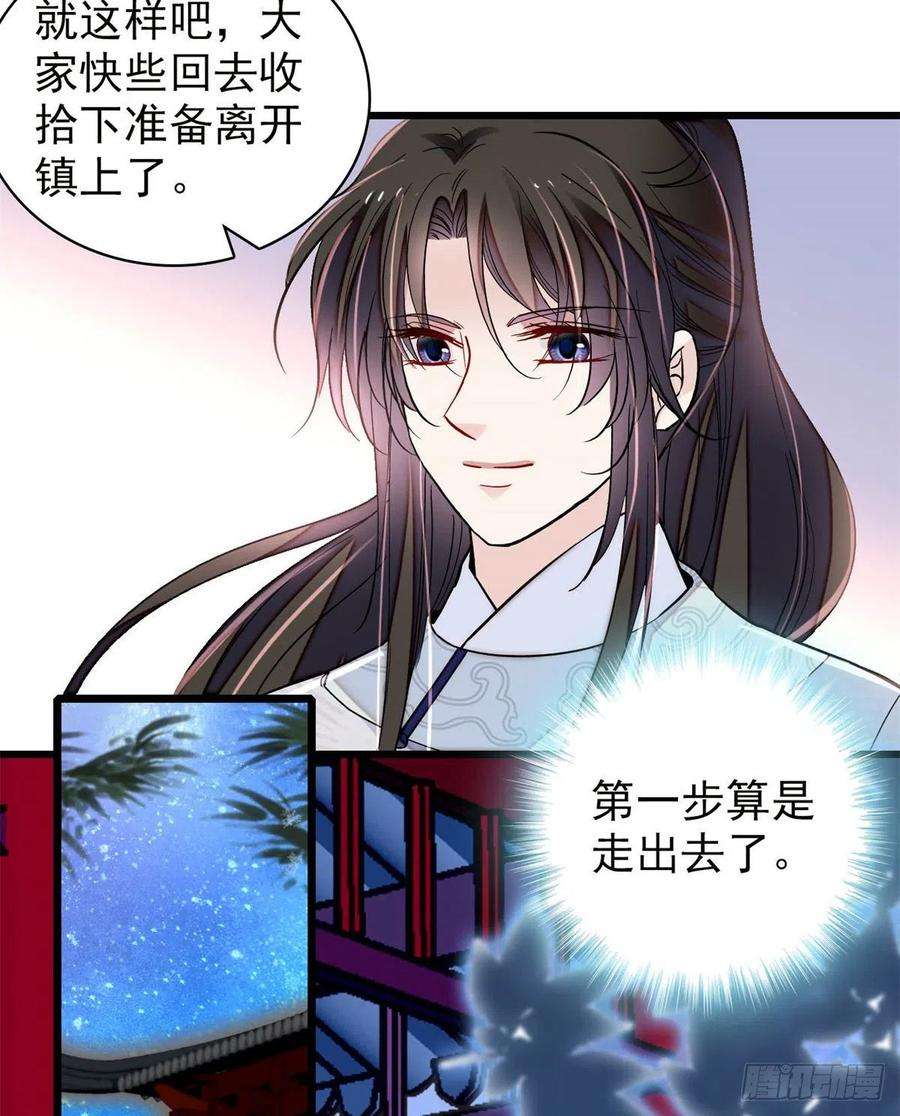 似锦219话 又一桩凶案