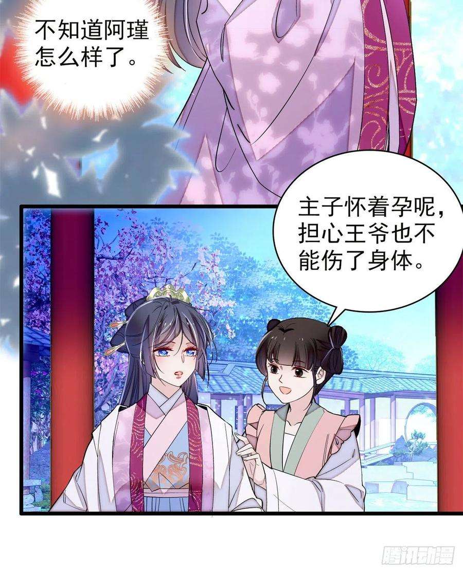 似锦219话 又一桩凶案