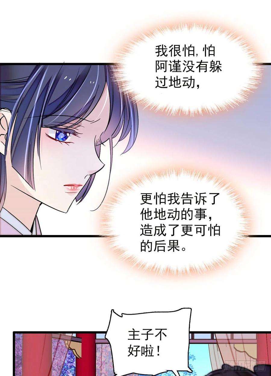 似锦219话 又一桩凶案