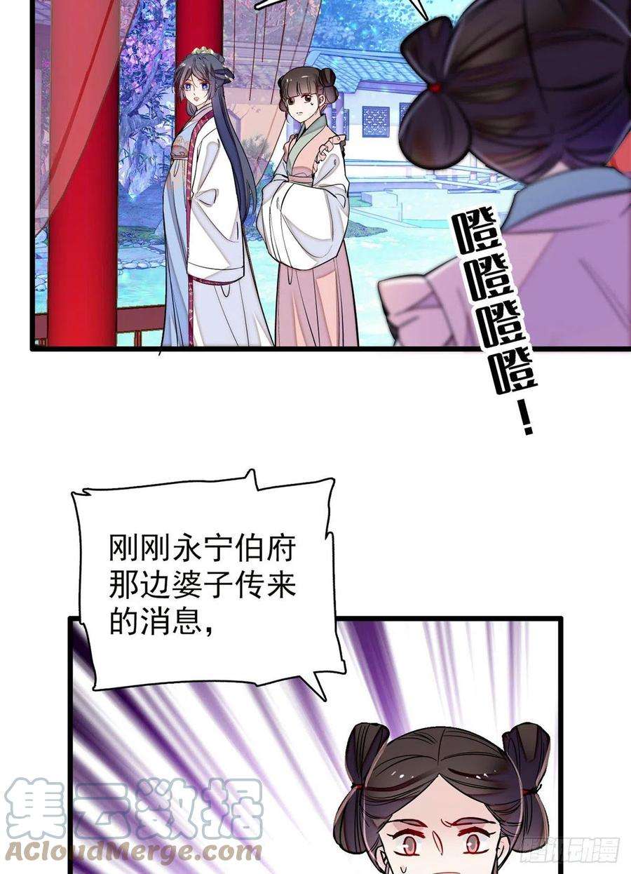 似锦219话 又一桩凶案