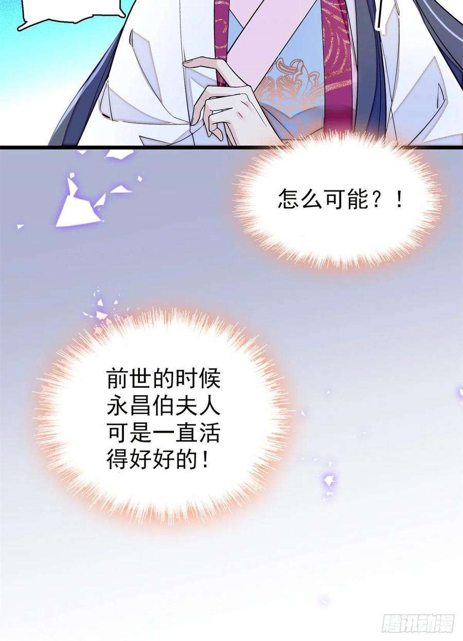 似锦219话 又一桩凶案