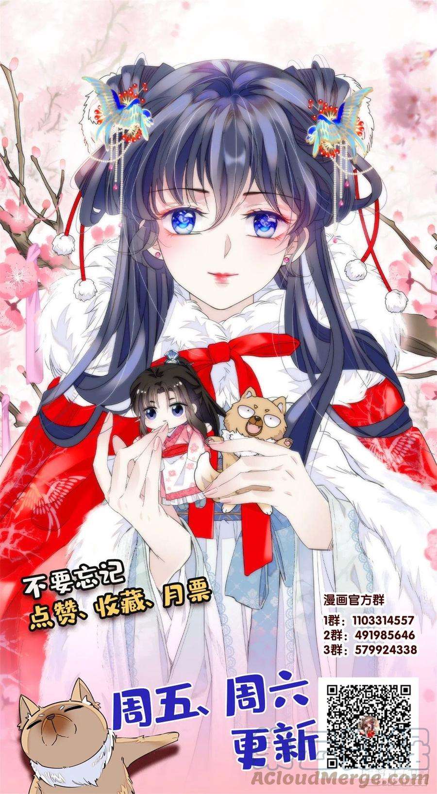 似锦219话 又一桩凶案