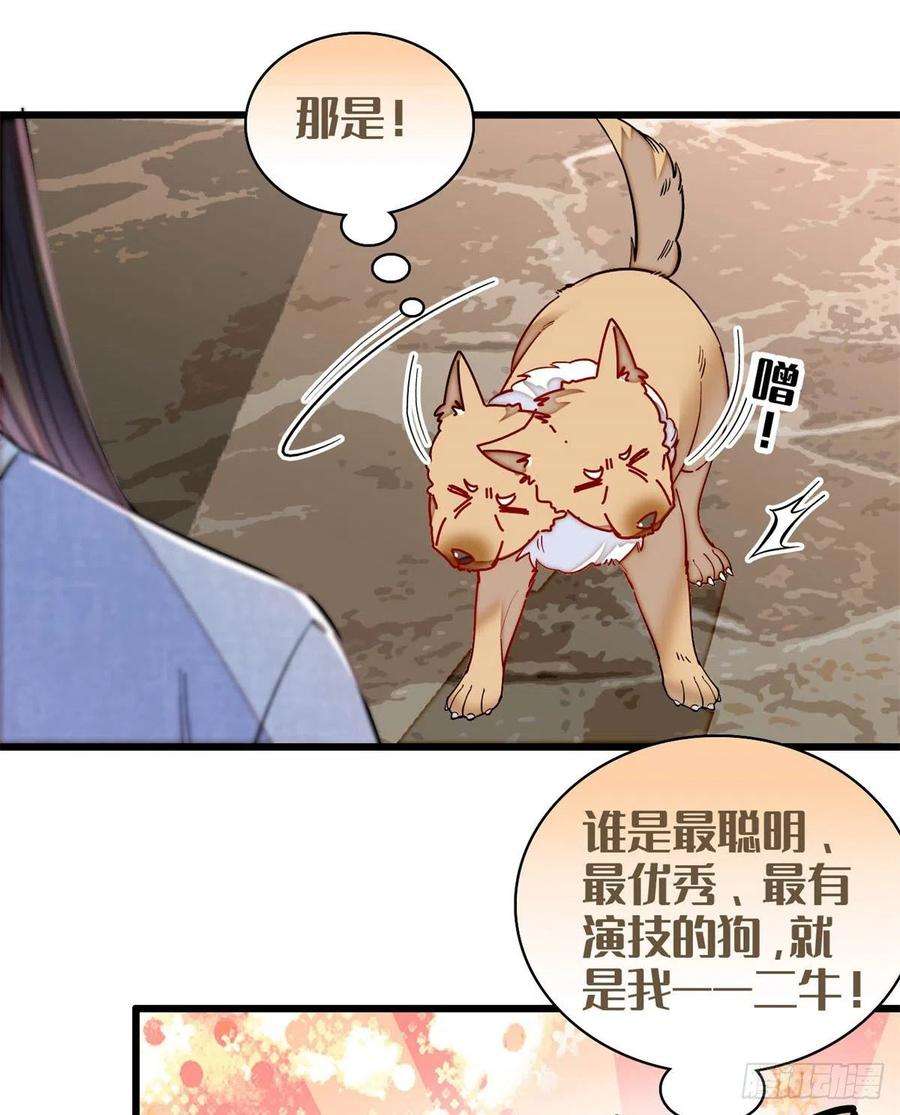 似锦219话 又一桩凶案