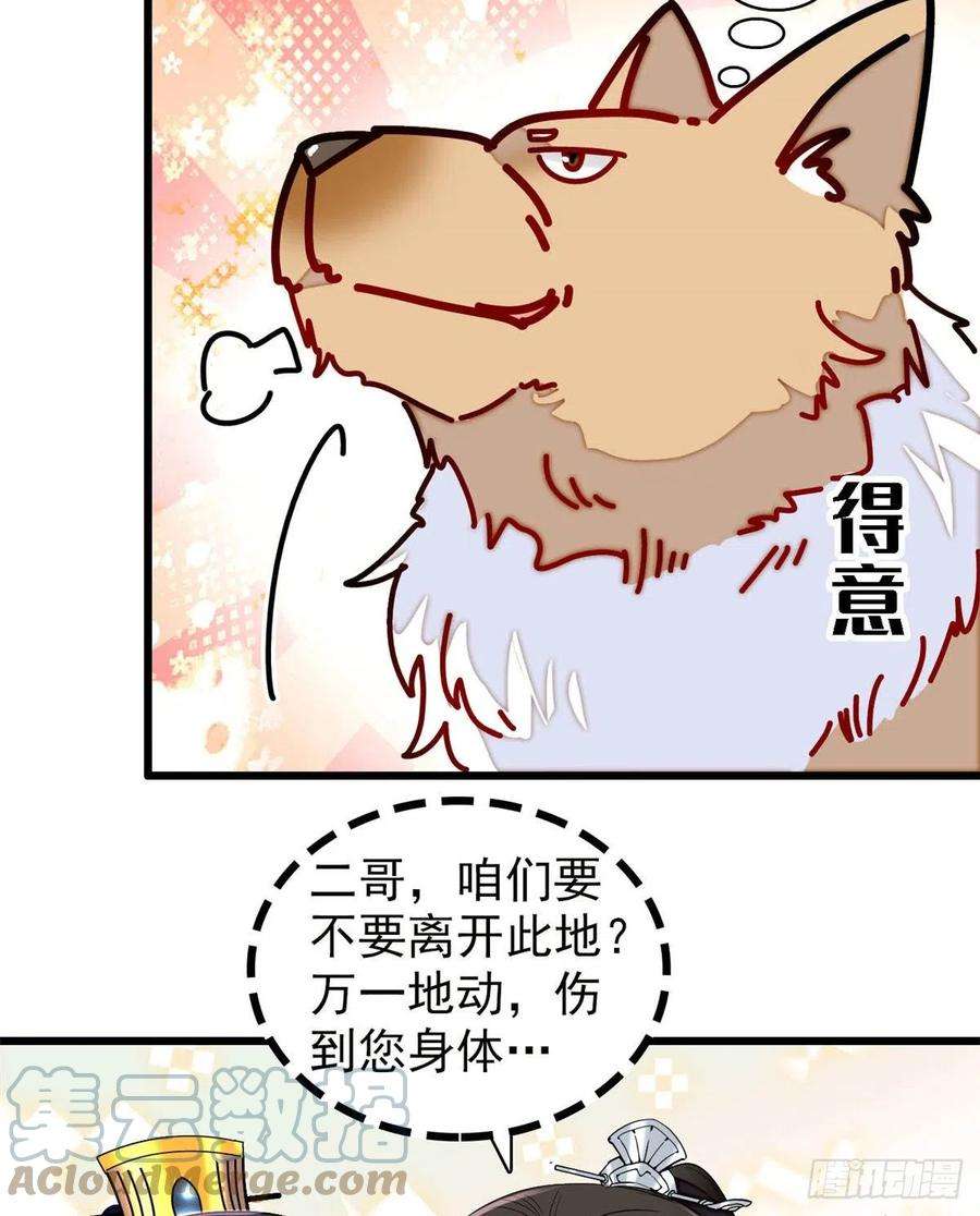 似锦219话 又一桩凶案