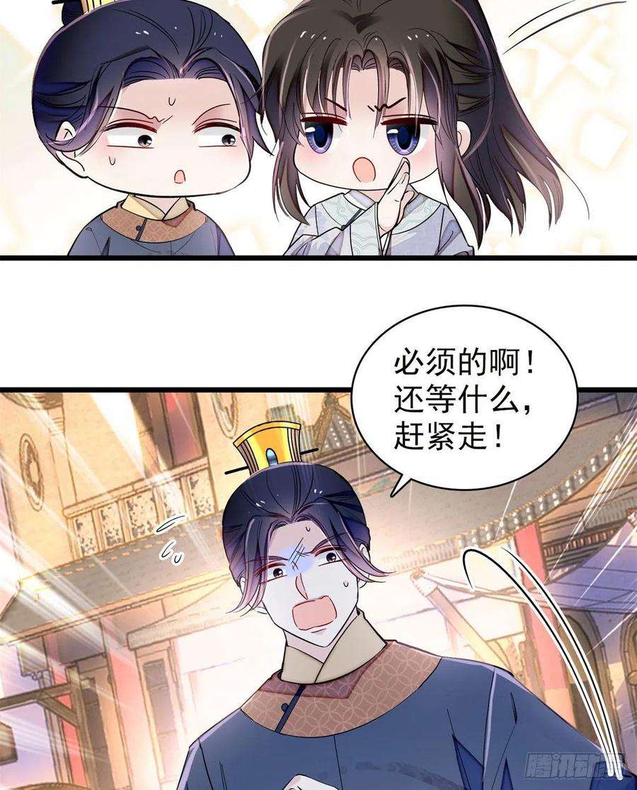 似锦219话 又一桩凶案