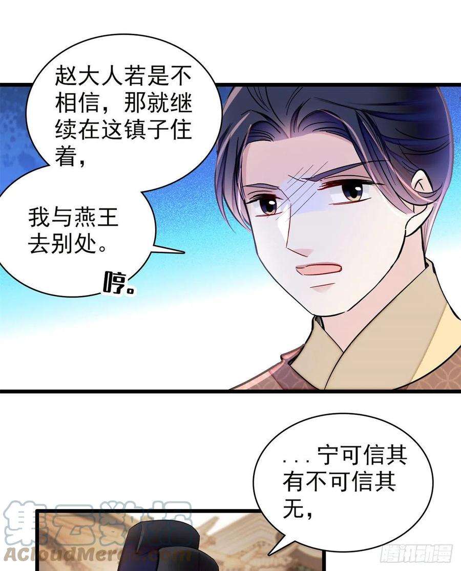 似锦219话 又一桩凶案
