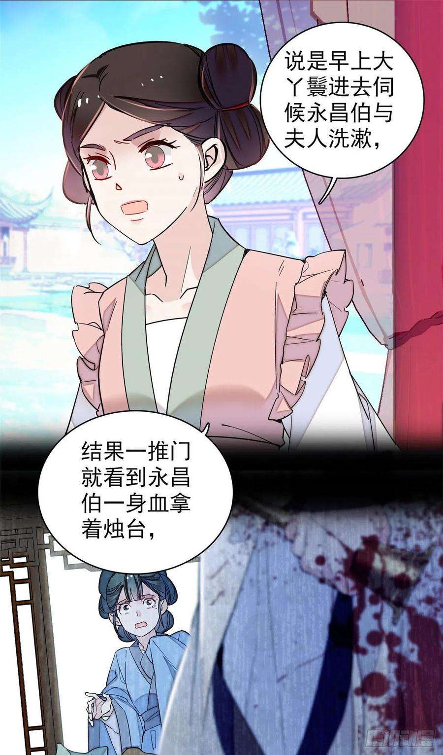 似锦220话 凶手真是永昌伯？