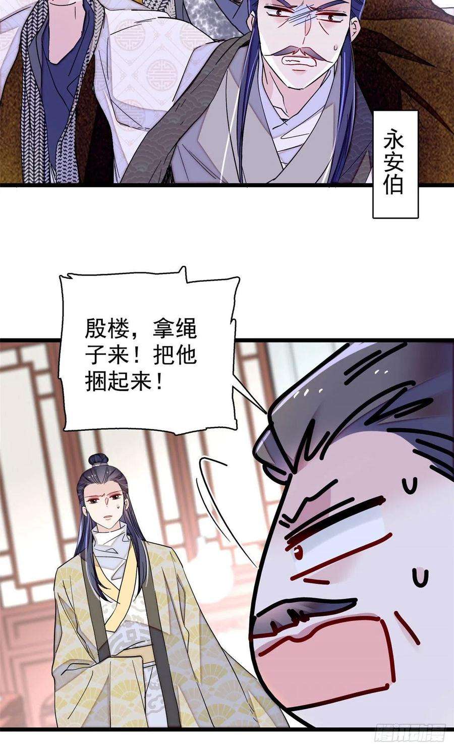 似锦220话 凶手真是永昌伯？