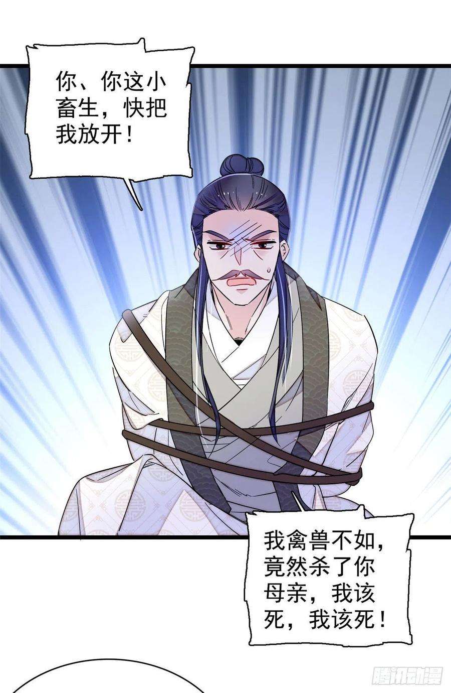 似锦220话 凶手真是永昌伯？