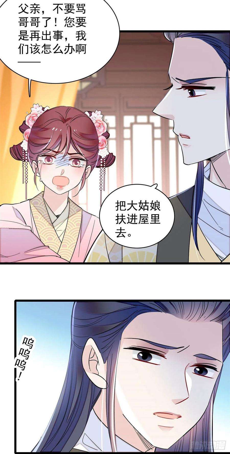 似锦220话 凶手真是永昌伯？