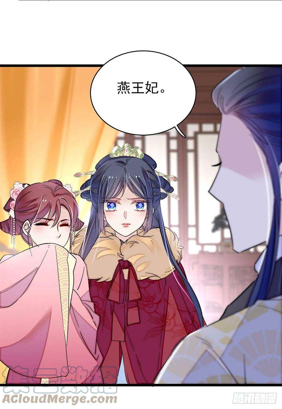 似锦220话 凶手真是永昌伯？