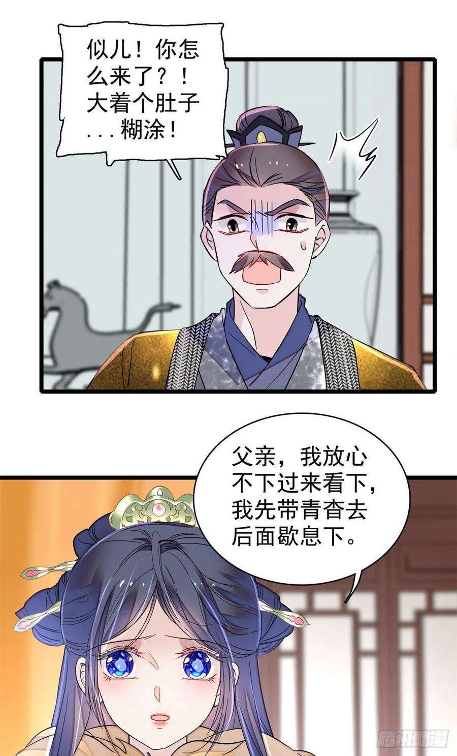 似锦220话 凶手真是永昌伯？