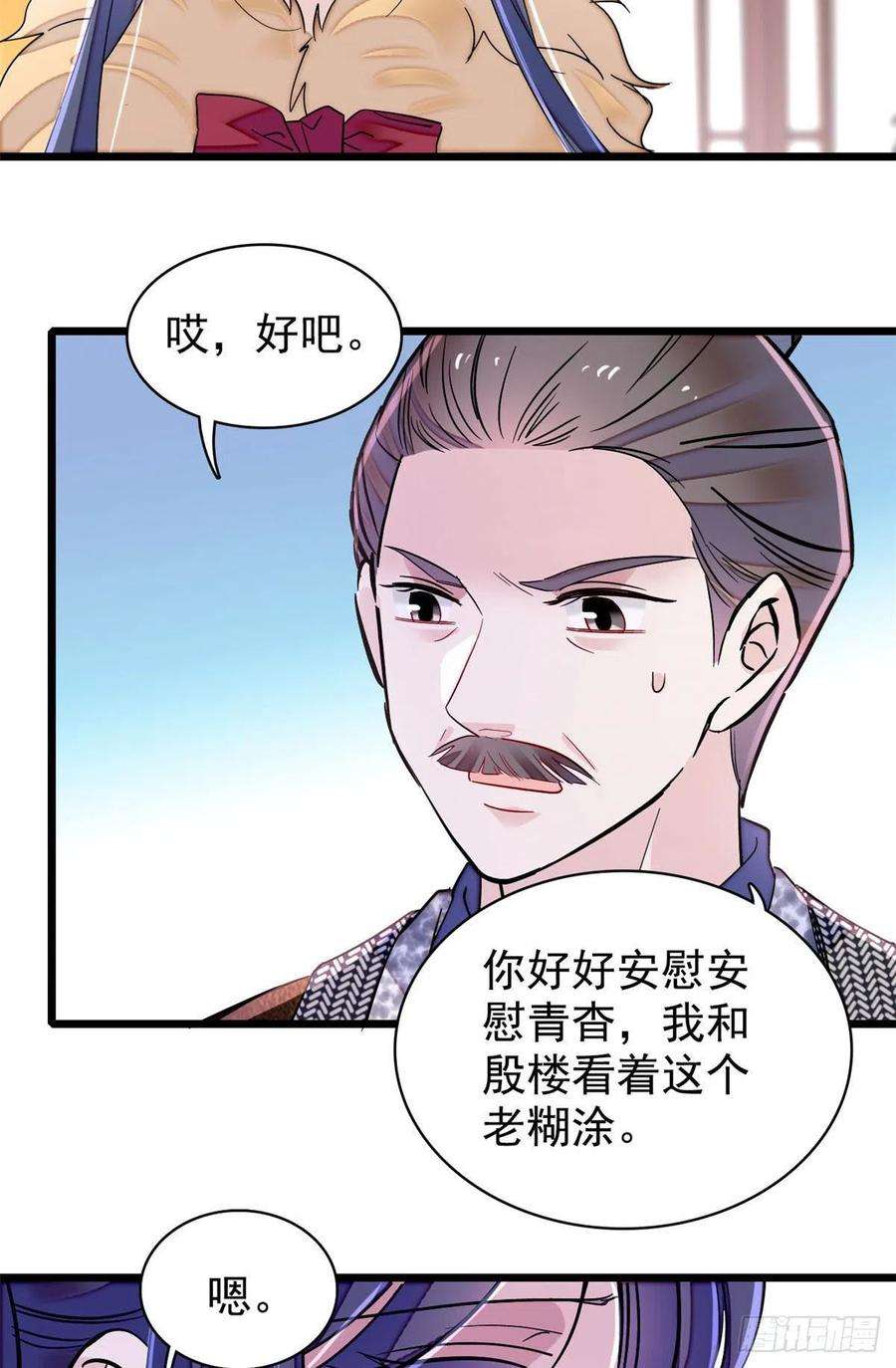 似锦220话 凶手真是永昌伯？