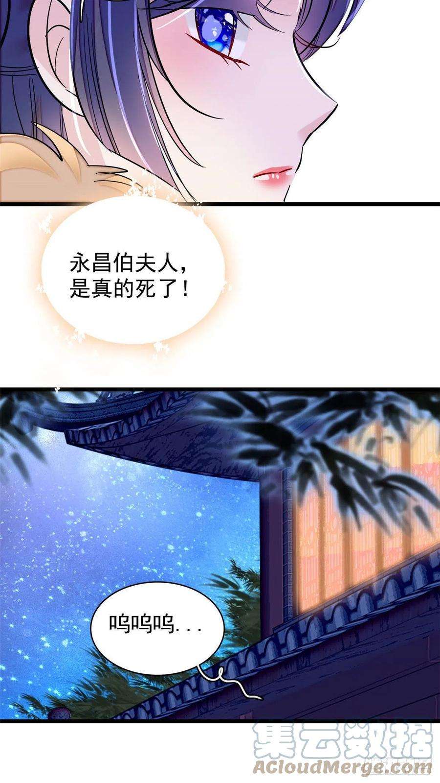 似锦220话 凶手真是永昌伯？