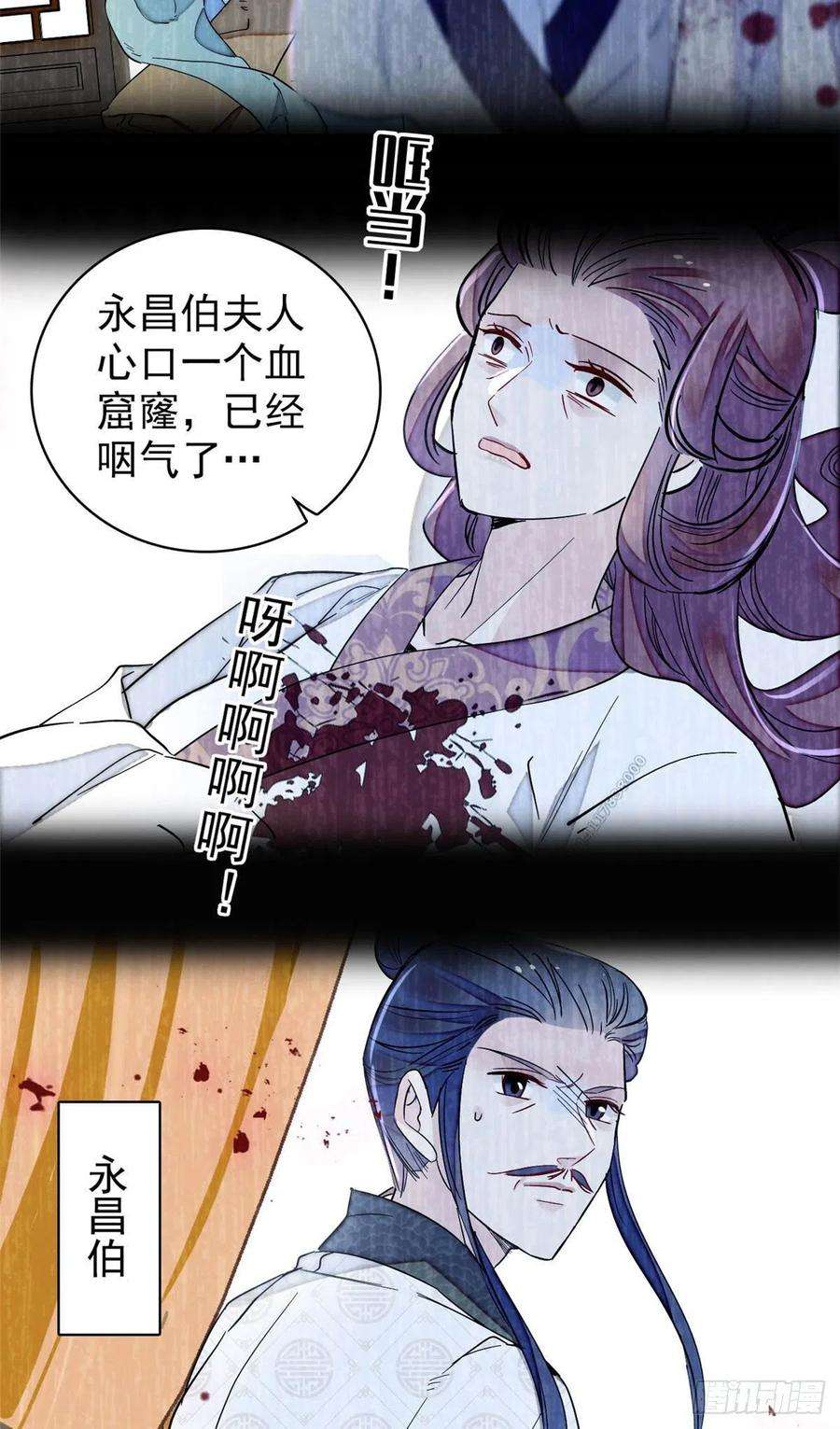 似锦220话 凶手真是永昌伯？