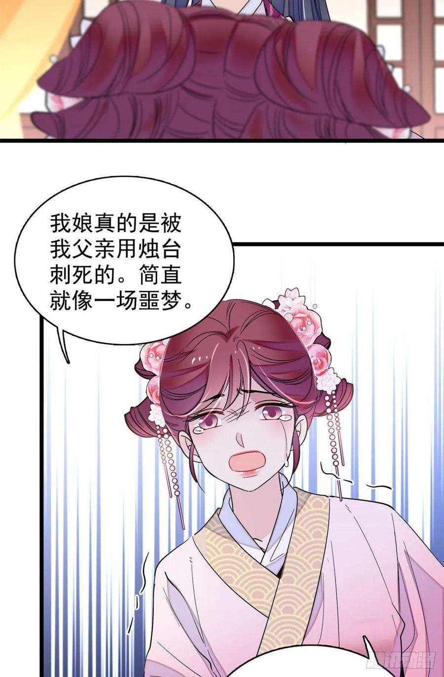 似锦220话 凶手真是永昌伯？