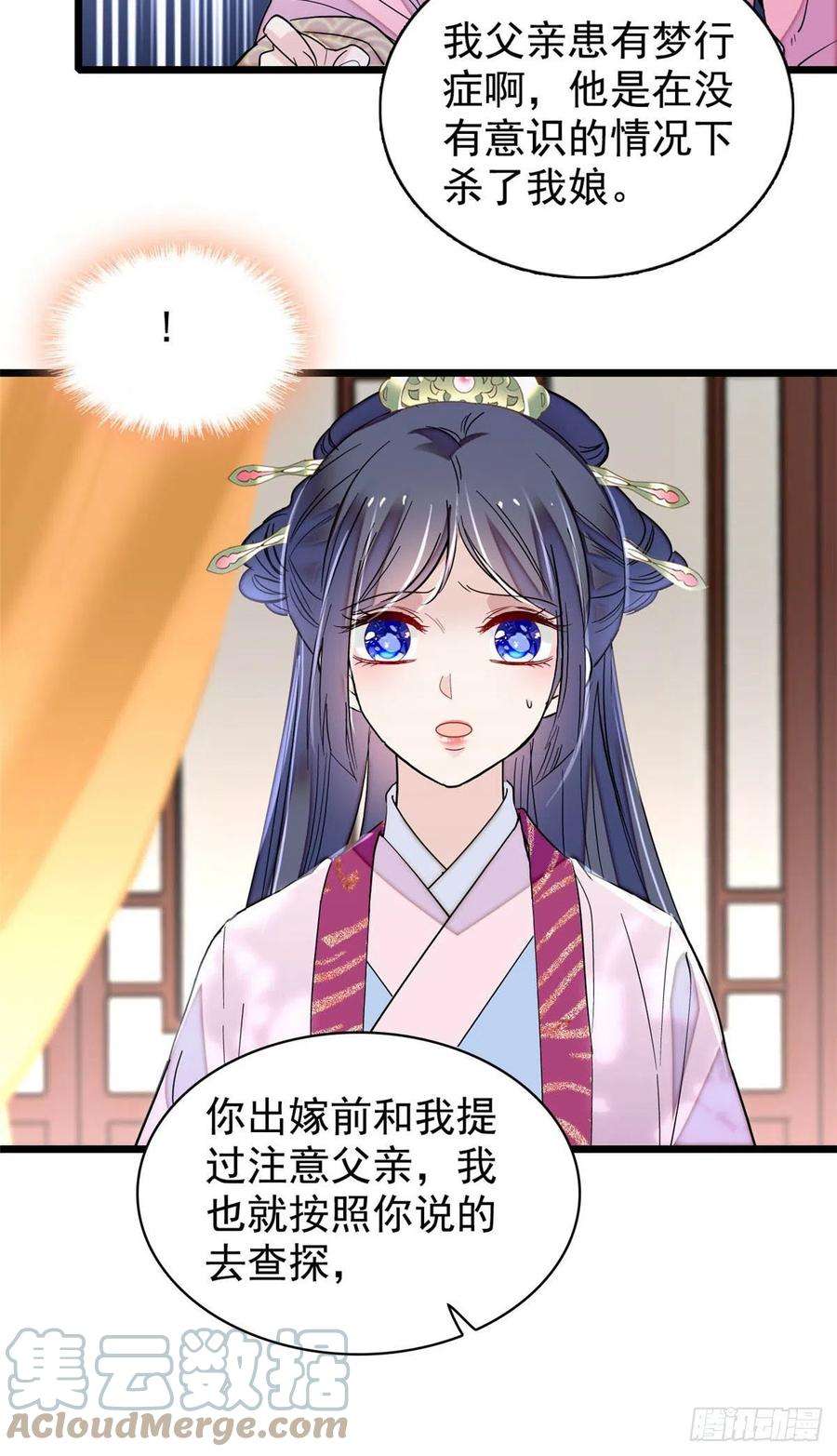 似锦220话 凶手真是永昌伯？