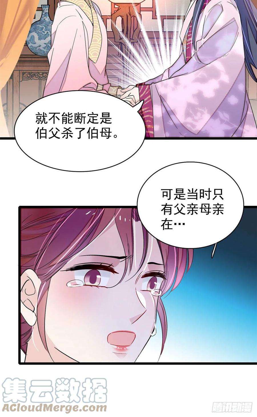 似锦220话 凶手真是永昌伯？