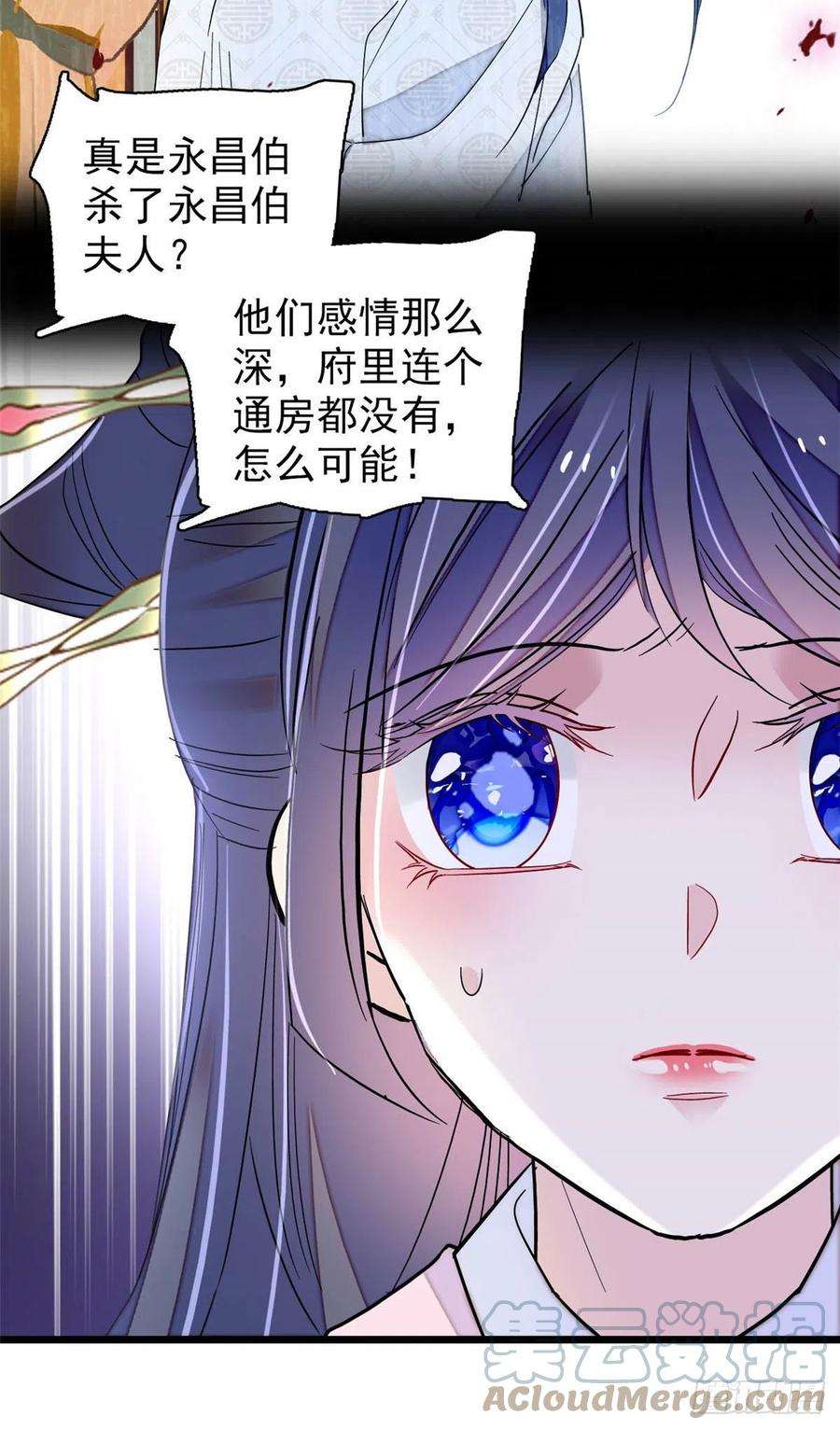 似锦220话 凶手真是永昌伯？