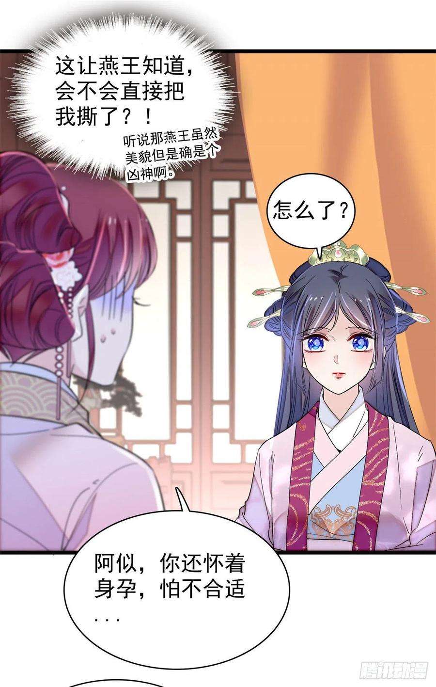 似锦220话 凶手真是永昌伯？