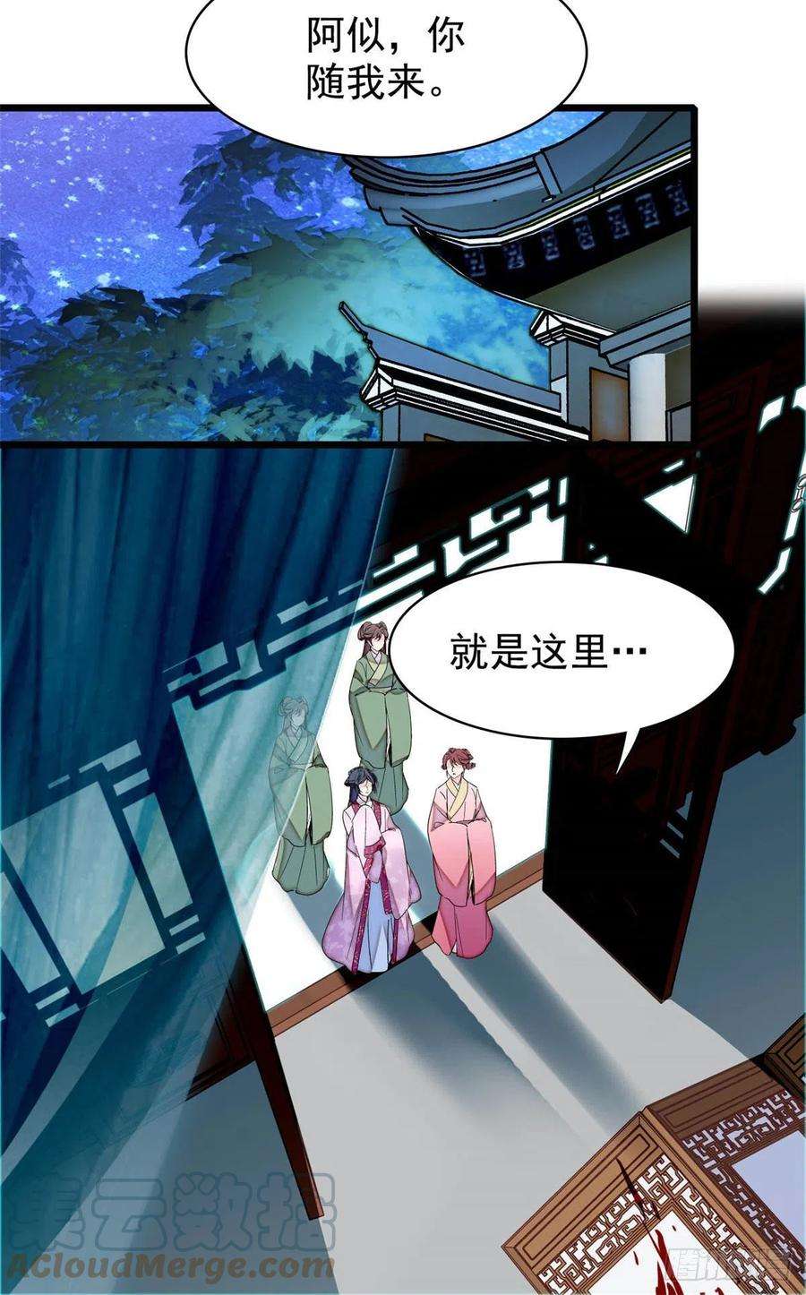 似锦220话 凶手真是永昌伯？