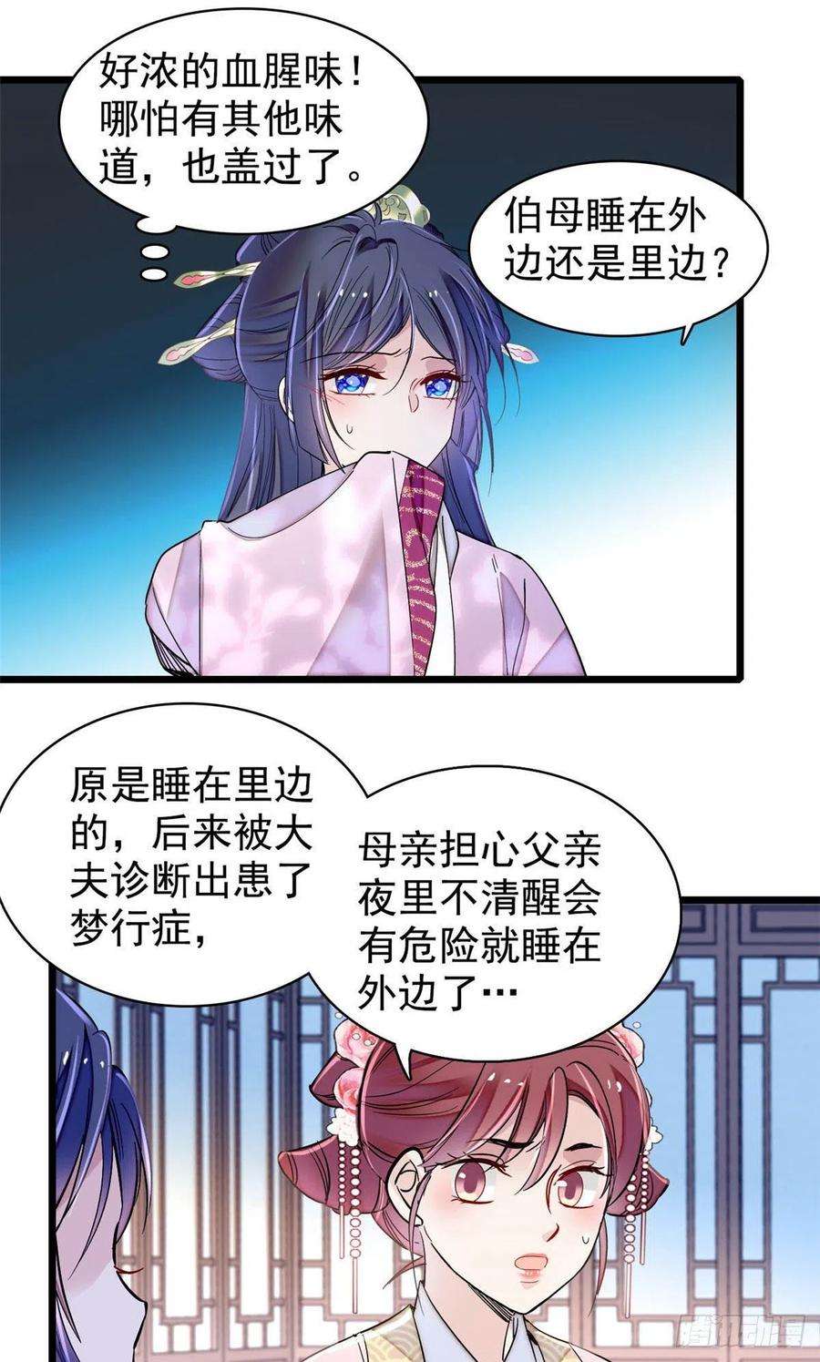 似锦220话 凶手真是永昌伯？