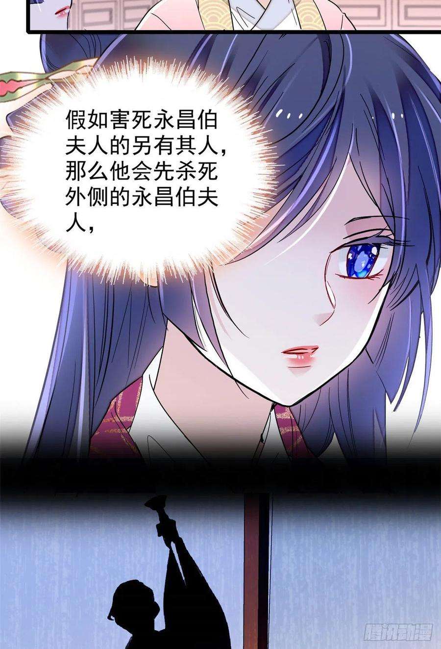 似锦220话 凶手真是永昌伯？