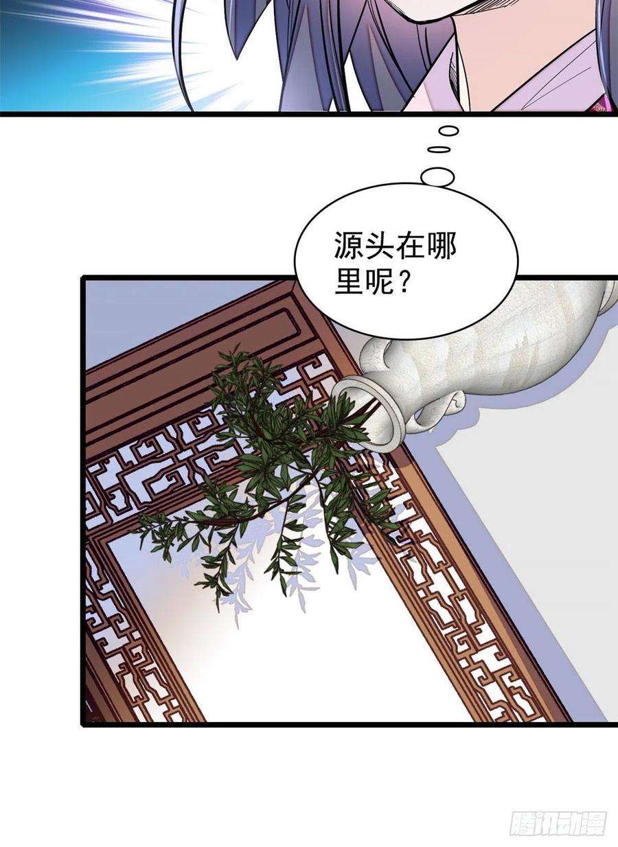 似锦220话 凶手真是永昌伯？