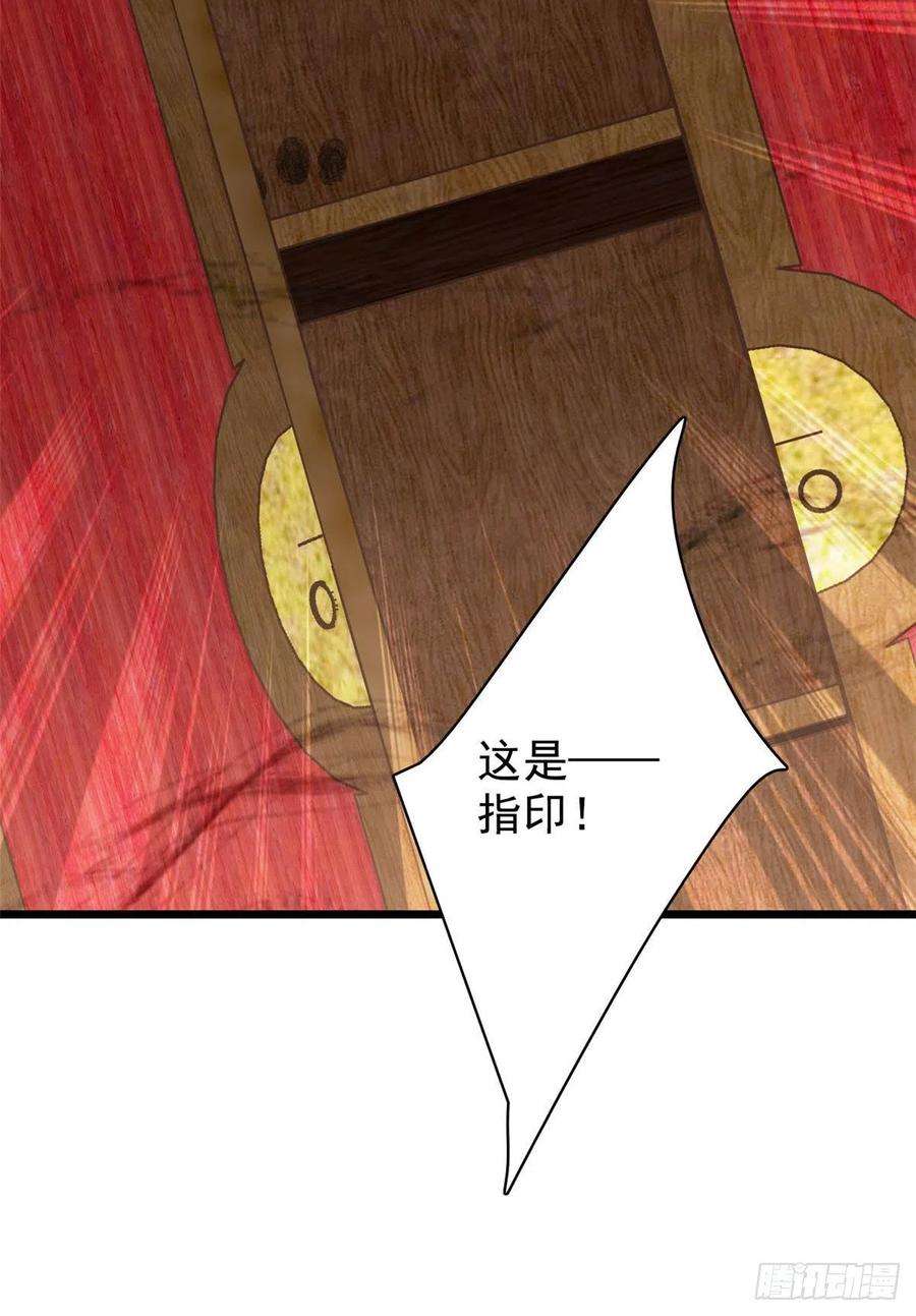似锦220话 凶手真是永昌伯？