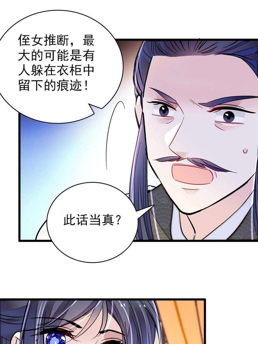 似锦221话 凶手就在柜中！