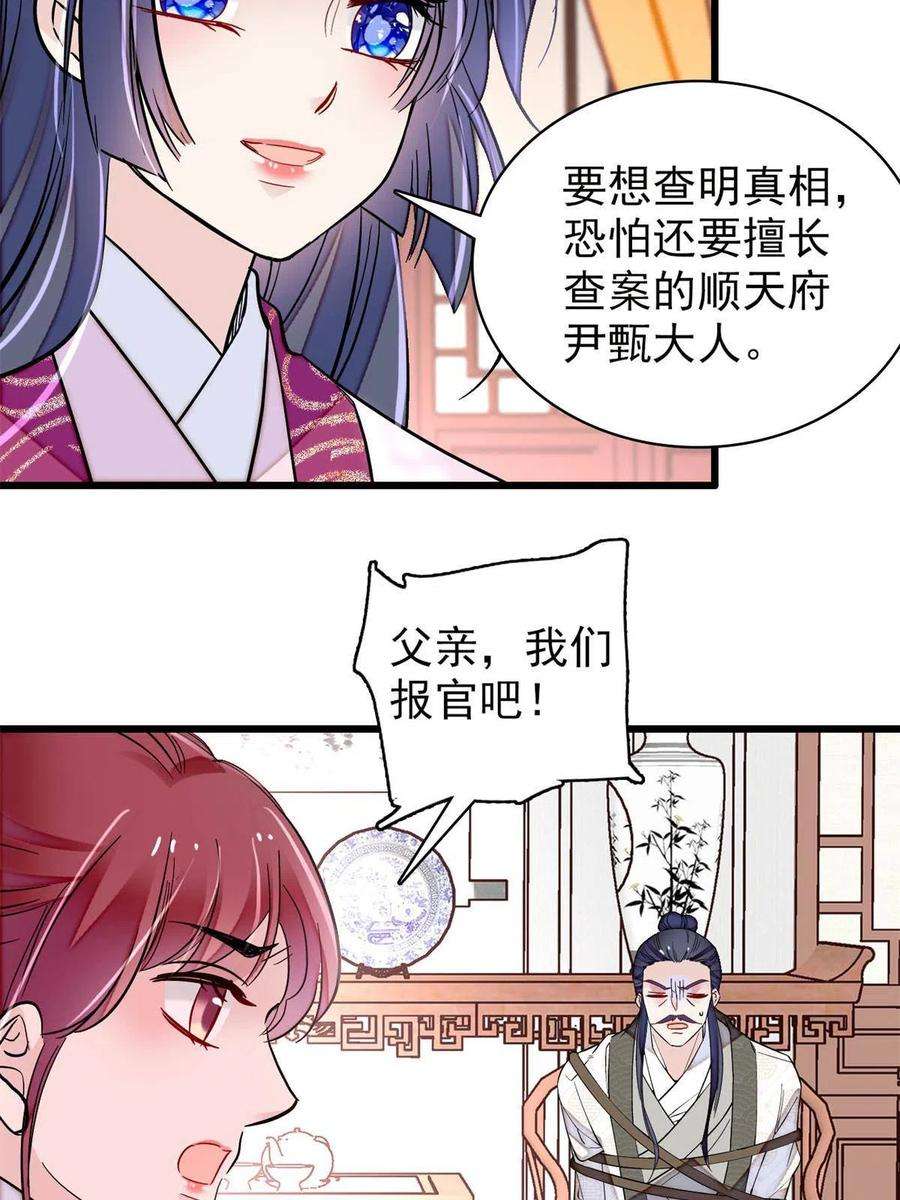 似锦221话 凶手就在柜中！