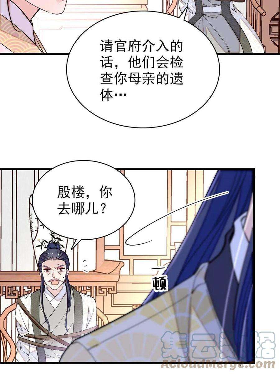 似锦221话 凶手就在柜中！