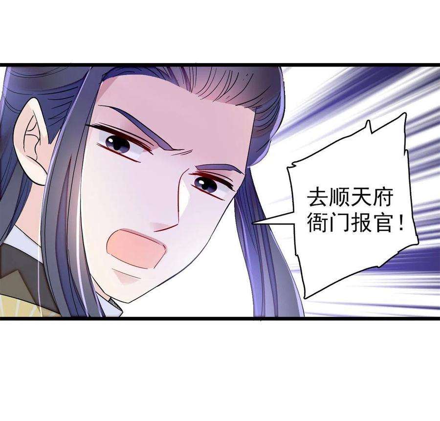 似锦221话 凶手就在柜中！