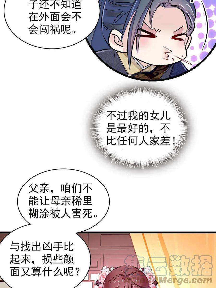 似锦221话 凶手就在柜中！