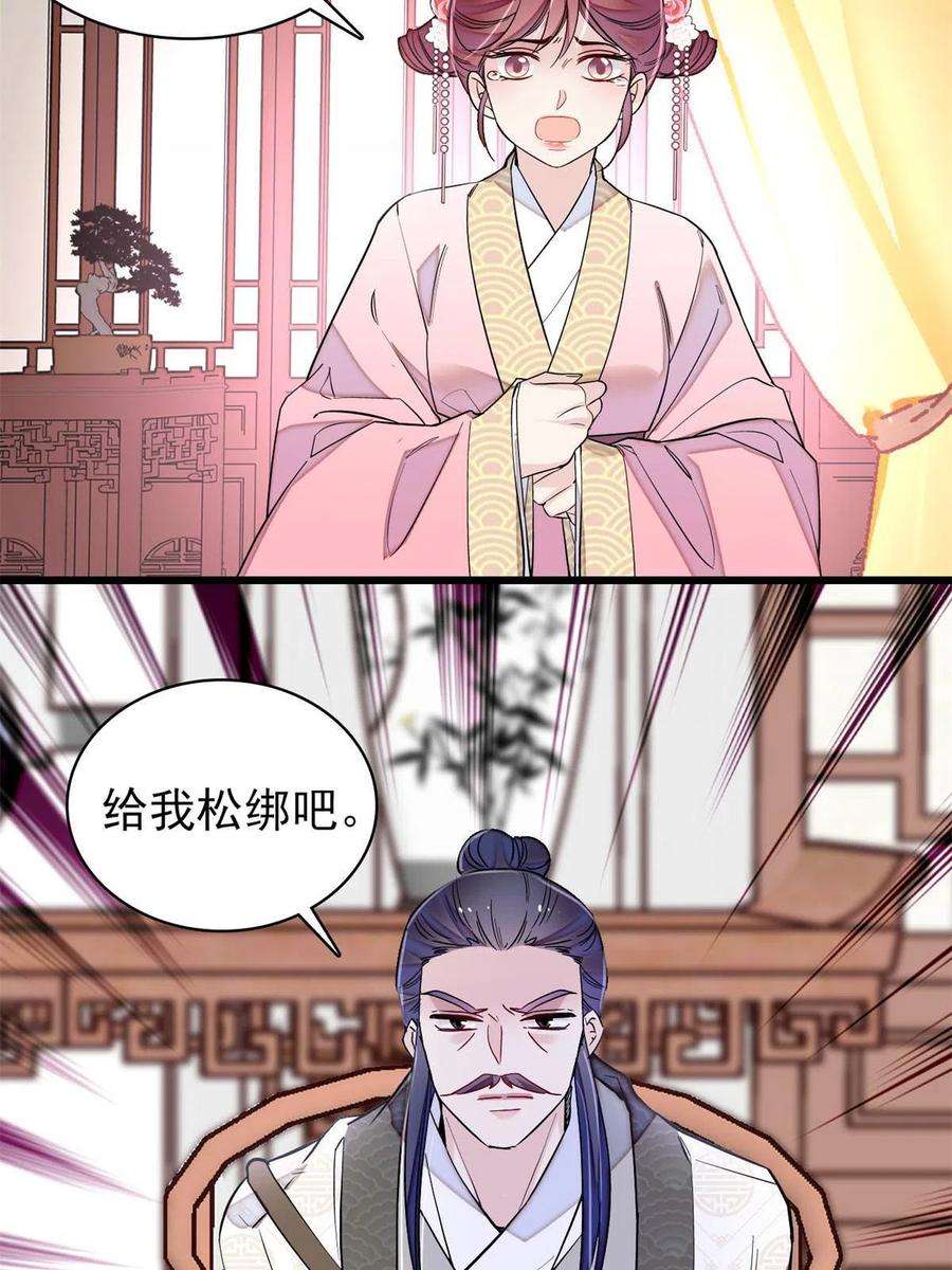 似锦221话 凶手就在柜中！