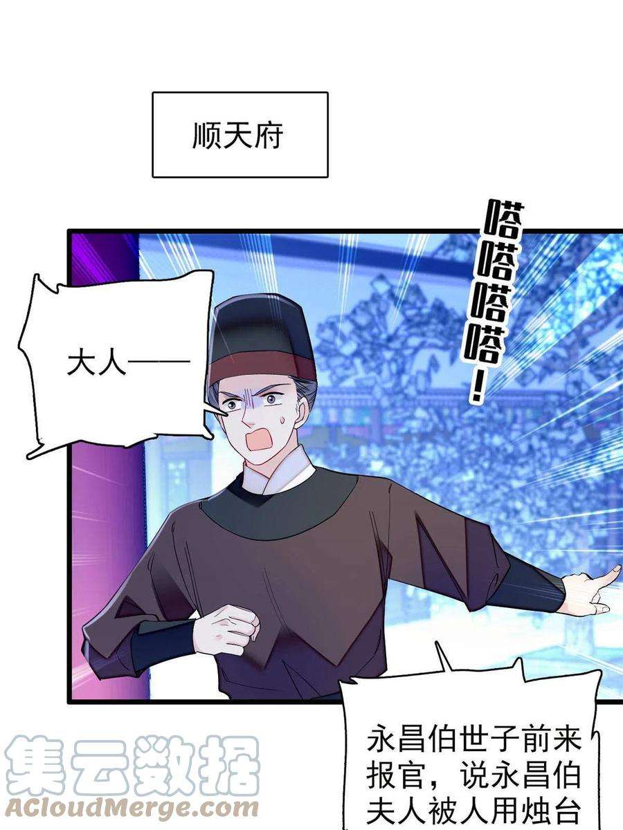 似锦221话 凶手就在柜中！