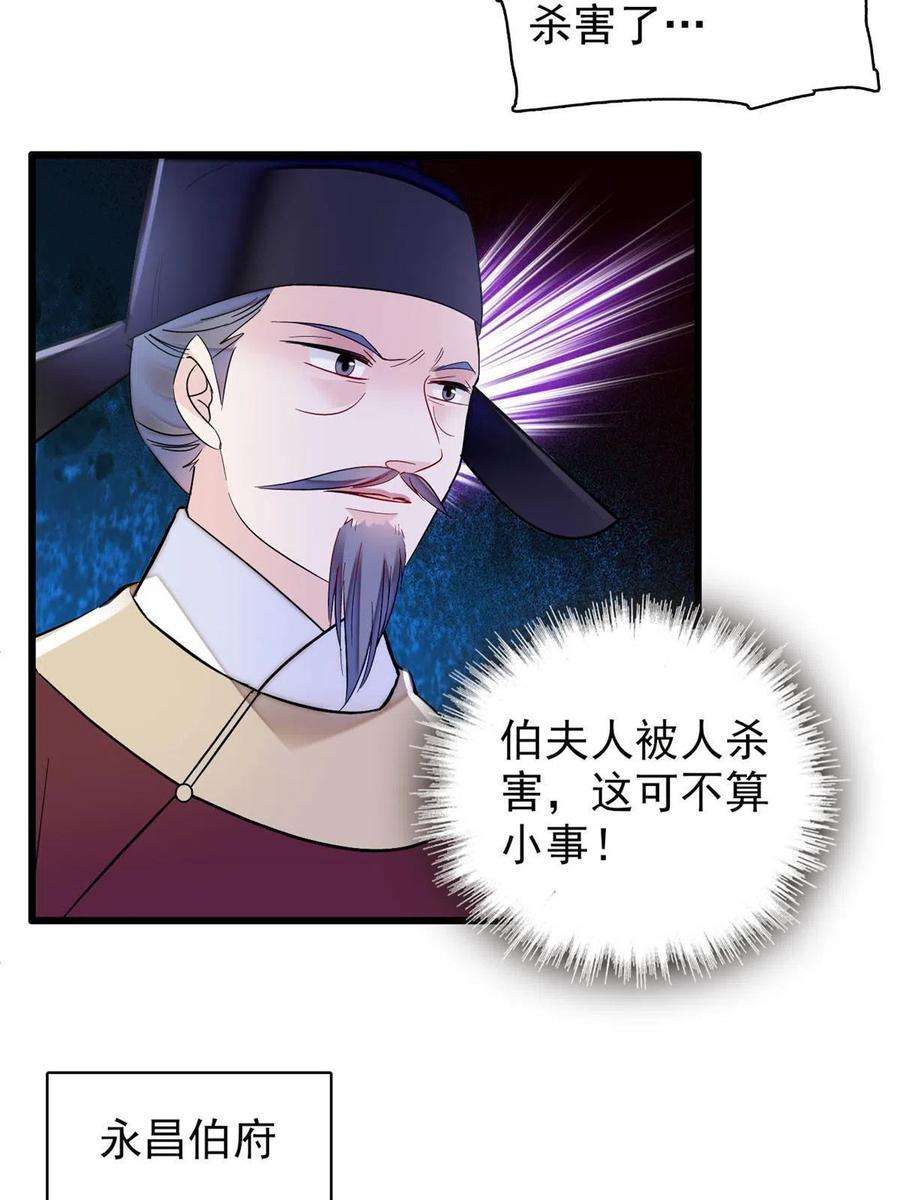 似锦221话 凶手就在柜中！